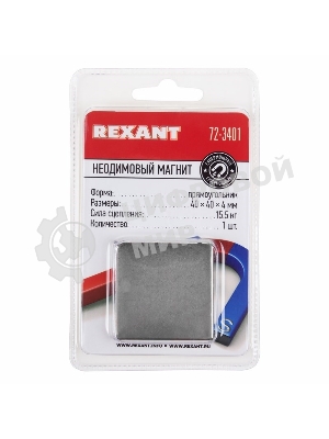 Неодимовый магнит прямоугольник Rexant 40х40х4 мм сцепление 15,5 кг