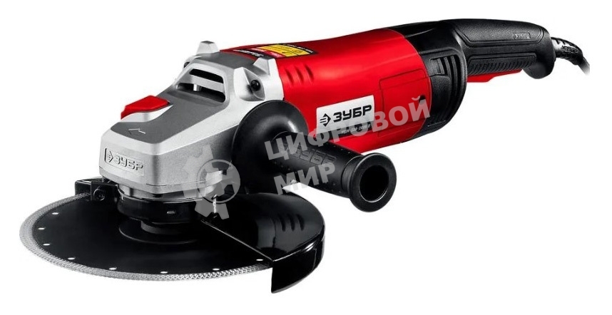 Угловая шлифовальная машина Зубр 230 мм, 2600 Вт.