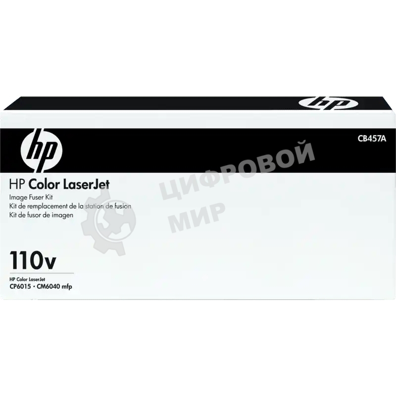Комплект закрепления HP LaserJet 220V Fuser Assembly 220V