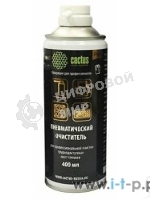 Пневматический очиститель Cactus CSP-Air400 для очистки техники 400 мл