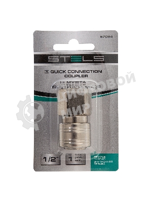 Муфта универсальная быстросъемная (