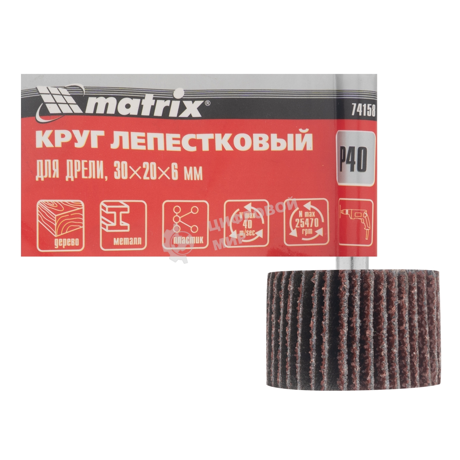 Круг лепестковый Matrix для дрели, 30 х 20 х 6 мм, P 40