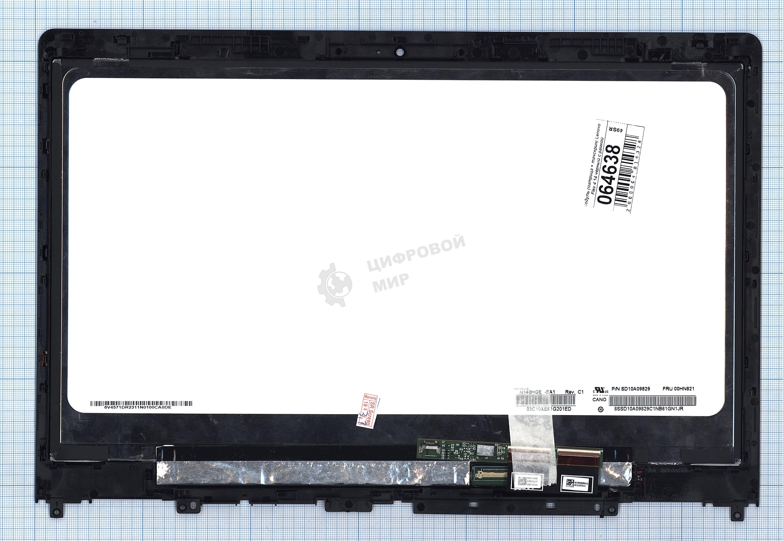 Модуль (матрица + тачскрин) для Lenovo Flex 4 14 черный с рамкой