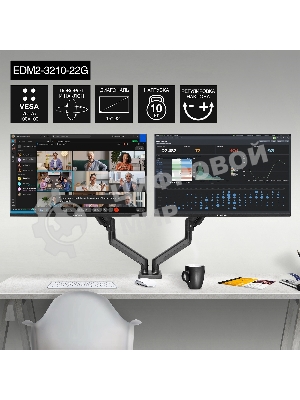Настольное крепление ExeGate EDM2-3210-22G (кронштейн для двух мониторов 15