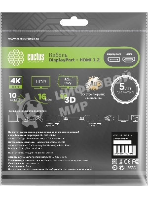 Кабель аудио-видео Cactus CS-DP-HDMI-1.2-2 DisplayPort (m)/HDMI (m) 2м. позолоч.конт. черный