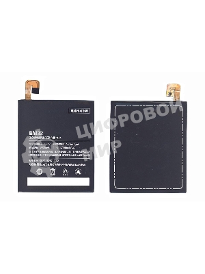 Аккумуляторная батарея BM32 для Xiaomi Mi4