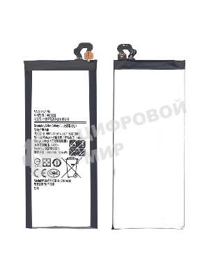 Аккумуляторная батарея EB-BJ730ABE для Samsung Galaxy J7 (2017) SM-J730 3600mAh