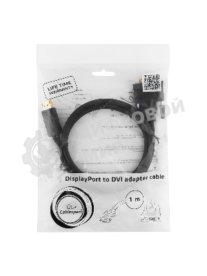 Кабель DisplayPort-DVI Gembird/Cablexpert 1м, 20M/19M, черный, экран, пакет