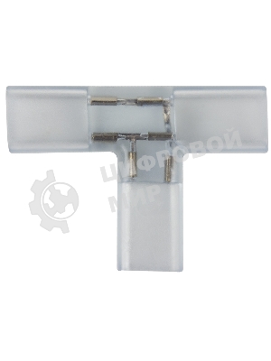 Муфта соединительная T для светодиодной ленты Neon-night 220 В 13.5х6.5 мм