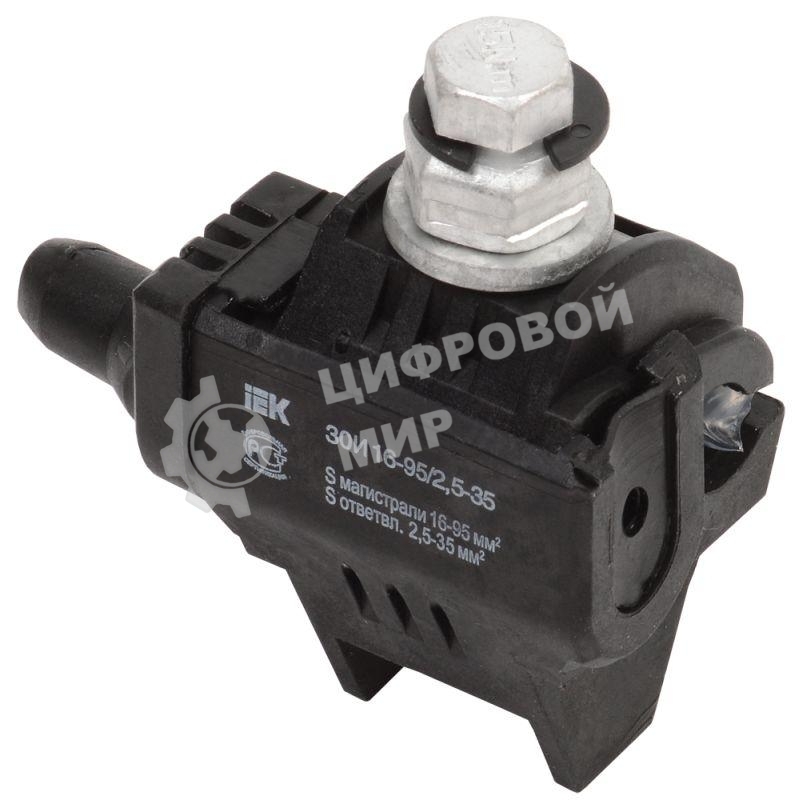 Зажим ответвительный изолированный ЗОИ 25-95/25-95 (P70/P95/РЗХ-95) IEK UZA-11-D25-D95