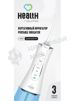 Портативный ирригатор полости рта Qumo Health Portable Irrigator P1 (QHI-1), белый, 320 мл., макс 890 кПа, Li-ion 1400 мА-ч