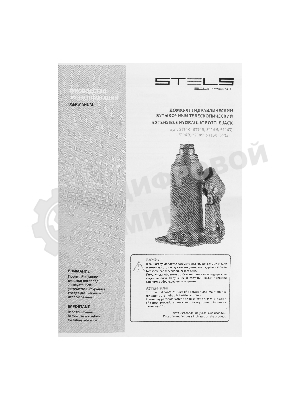 Домкрат гидравлический бутылочный телескопический Stels 8 т, подъем 180-410 мм