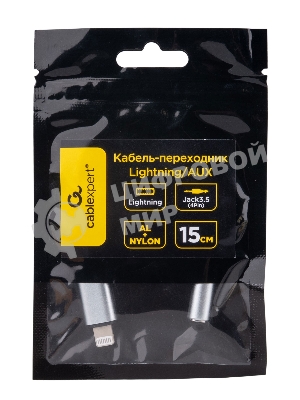 Кабель-переходник AUX Cablexpert CCA-LM3.5F-AL Lightning(M)/Jack3.5(F), алюминий+нейлон.оплётка, 0.15м, пакет