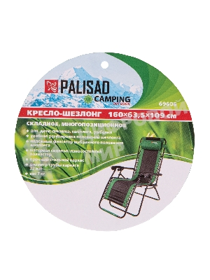 Кресло-шезлонг Palisad Camping складное, многопозиционное 160х63,5х109 cм