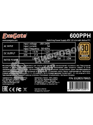 Блок питания ExeGate 600PPH-OEM (EX280578RUS-OEM), 600Вт, 80 PLUS Bronze, 120мм, черный