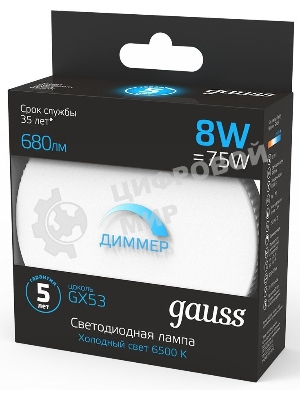 Лампа cветодиодная Gauss GX53 8W 680lm 6500K диммируемая LED