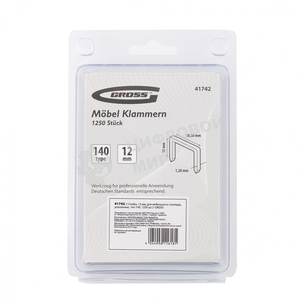 Скобы Gross 12 мм, для мебельного степлера, усиленные, тип 140, 1250 шт.