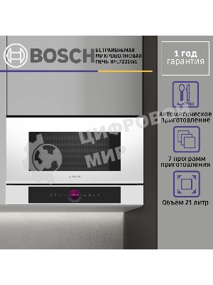 Микроволновая печь встраиваемая Bosch BFL7221W1 белый, 21 л, 900 Вт, переключатели - поворотный механизм/сенсор