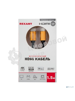 Кабель Rexant HDMI - HDMI 2.0 длина 1.5 метра GOLD