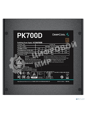 Блок питания Deepcool/GamerStorm PK700D, 700Вт, 80 PLUS Bronze, 120мм. черный