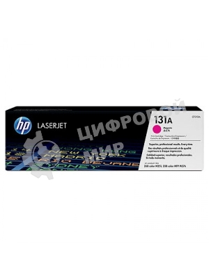 Картридж лазерный HP CF213A пурпурный LaserJet Pro 200 M251/M276 (1800 стр.)