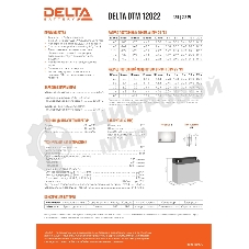Батарея для ИБП Delta DTM 12022 (12V, 2.2Ah)