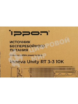 Источник бесперебойного питания Ippon Innova Unity RT 3-3 10K 10000Вт 10000ВА черный