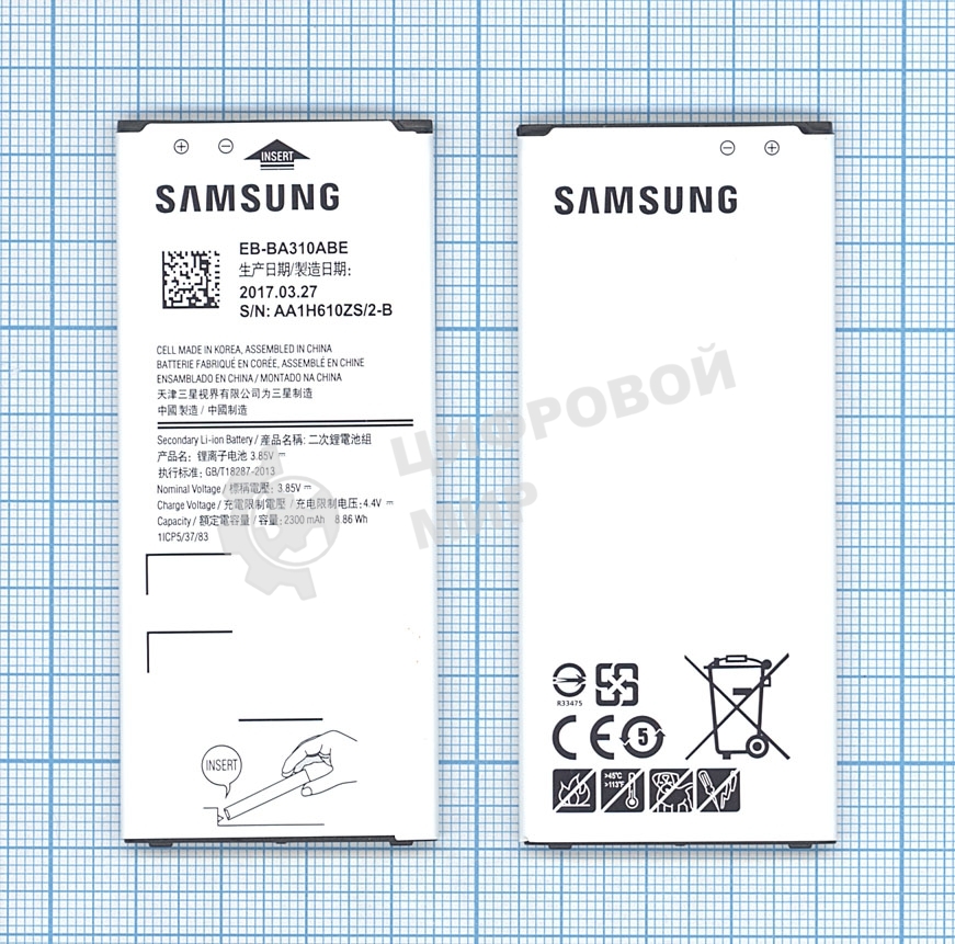 Аккумуляторная батарея EB-BA310ABE для Samsung Galaxy A3 (2016) SM-A310 2300mAh