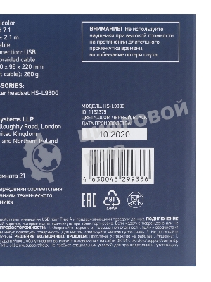 Гарнитура Oklick HS-L930G чёрный/синий, проводная, USB, подсветка