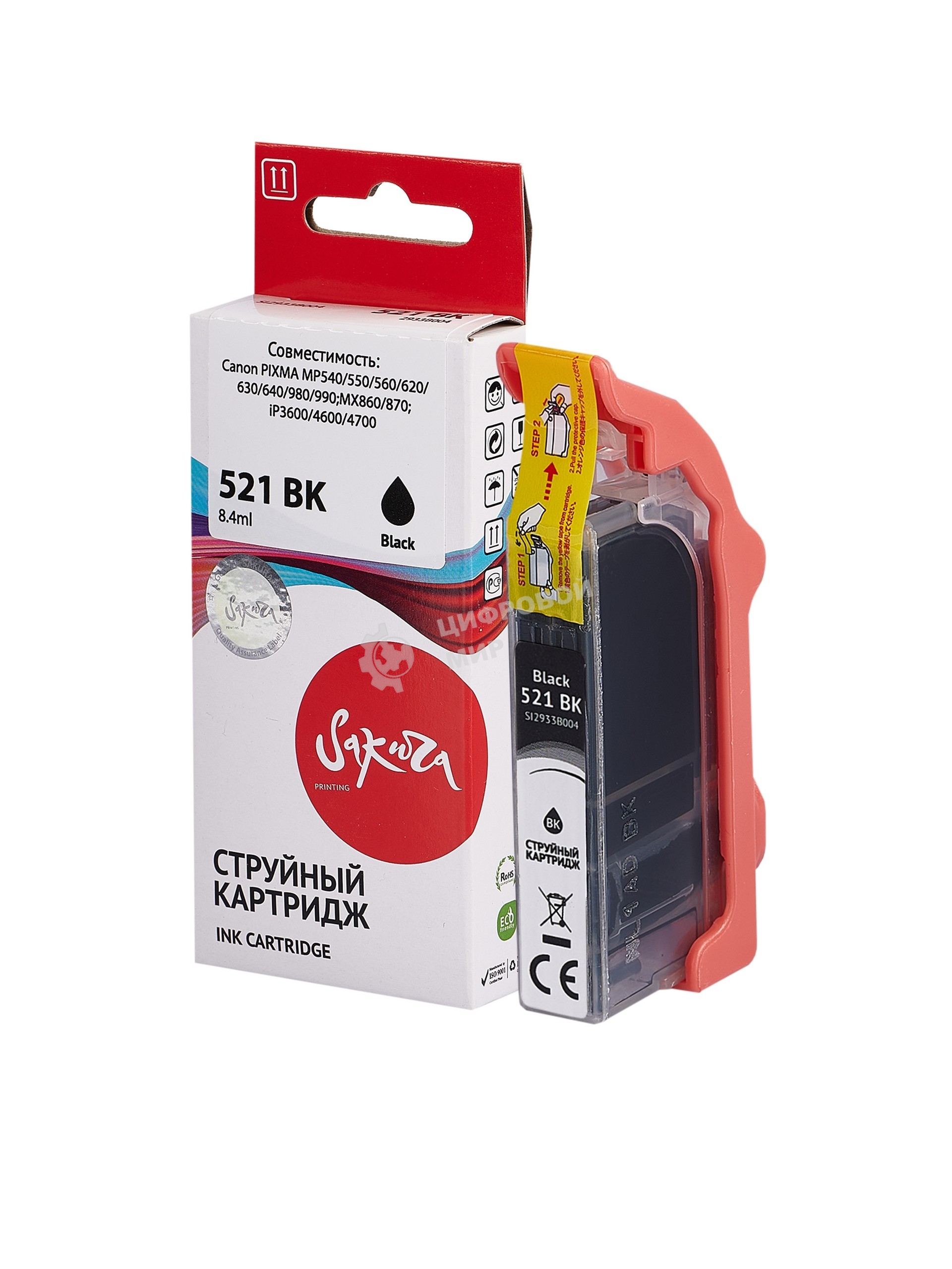 Картридж струйный Sakura 2933B004 (521 BK) для Canon, черный, 8,4 мл., 3127 к.