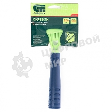 Скребок Сибртех, лезвие 100мм, пластиковая ручка, 200мм