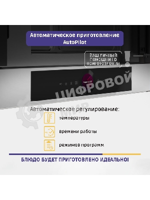 Микроволновая печь встраиваемая Bosch BFL7221W1 белый, 21 л, 900 Вт, переключатели - поворотный механизм/сенсор