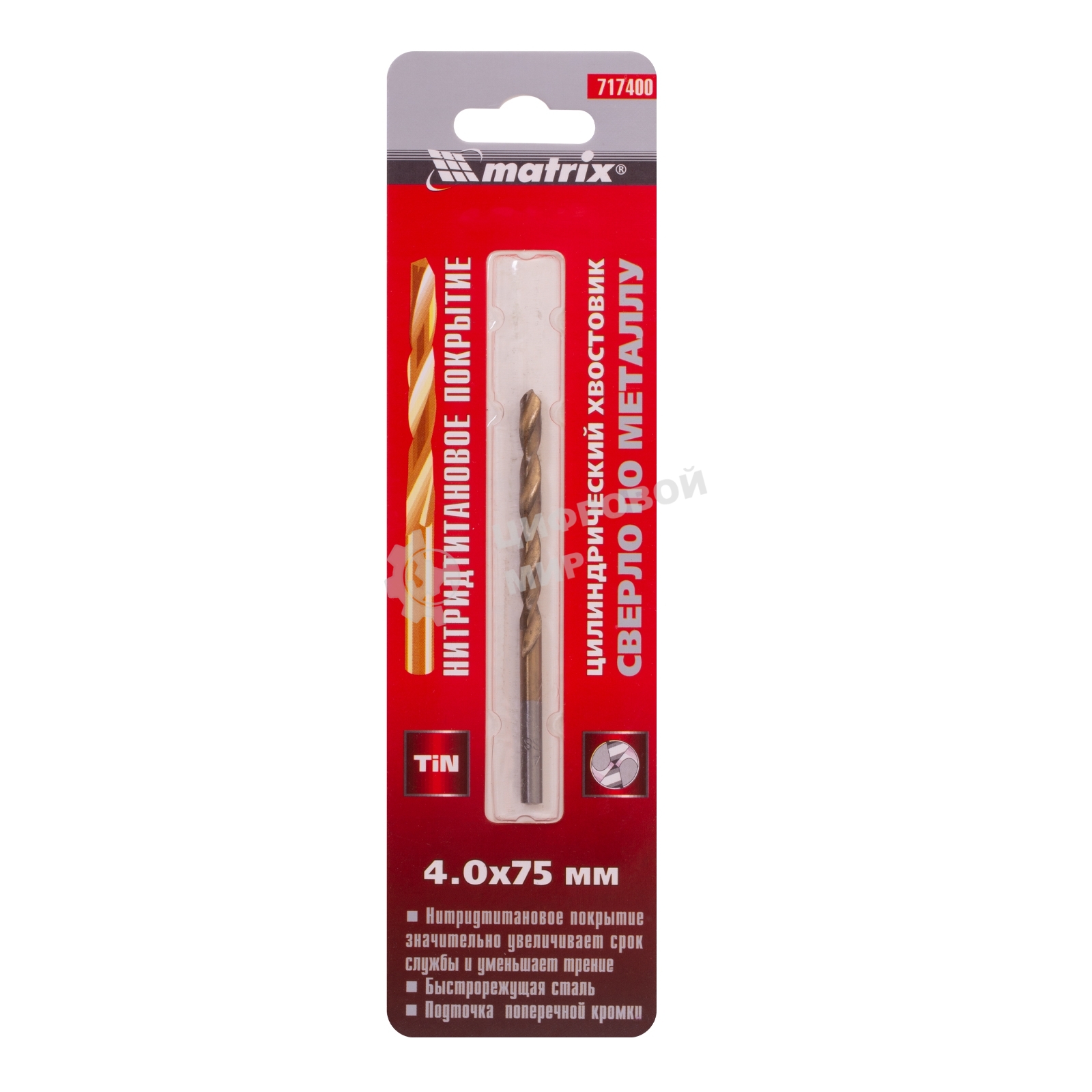 Сверло по металлу Matrix, 4 мм, HSS, нитридтитановое покрытие, цилиндрический хвостовик