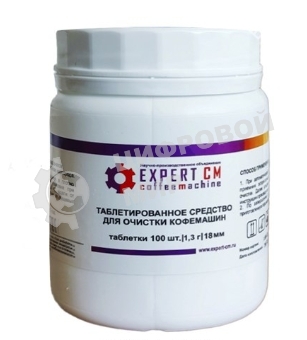 Таблетки для чистки кофемашин от кофейных масел EXPERT-CM для WMF 100 таб. по 1,3г