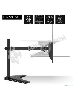 Настольная подставка ExeGate EDM2-3210-11D (для для двух мониторов 15