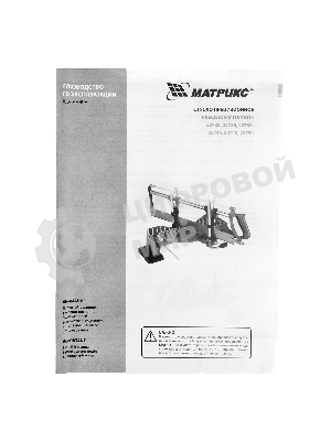 Стусло Matrix, 420 мм, прецизионное MАТРИКС
