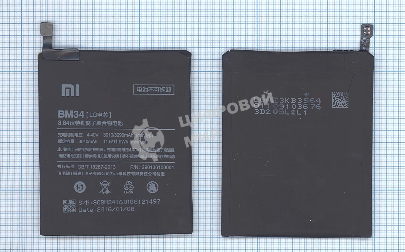 Аккумуляторная батарея BM34 для Xiaomi Mi Note Pro