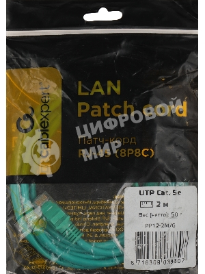 Патч-корд UTP Cablexpert кат.5e, 2м, литой, многожильный (зеленый)