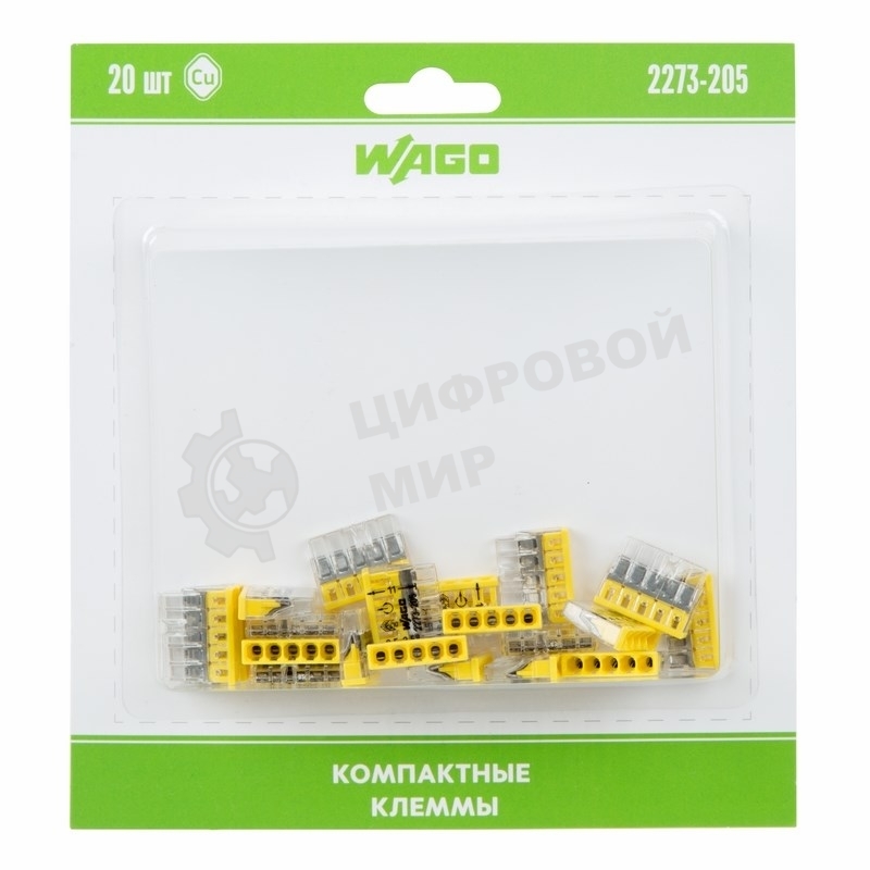 Компактная клемма 5-х проводная, 20 штук (серия 2273-205)