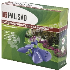 Разбрызгиватель вращающийся Palisad на подставке, 3 лопасти, регулируемый