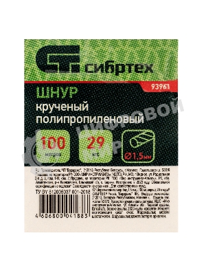 Шнур крученый полипропиленовый Сибртех 1,5 мм, L 100 м, 29 кгс, на катушке, белый