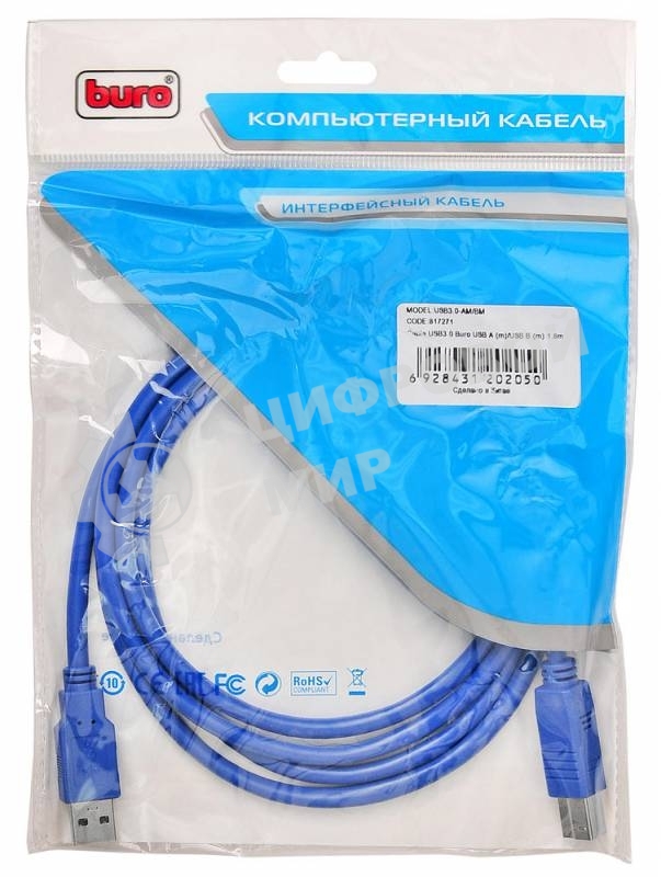 Кабель AM/BM USB3.0 1.8м Buro USB A (m)/USB B (m) USB 3.0