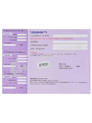 Блок питания Ippon D90U автоматический 90W 15V-19.5V 10-connectors 8A 1xUSB 2.1A от бытовой электросети LСD индикатор