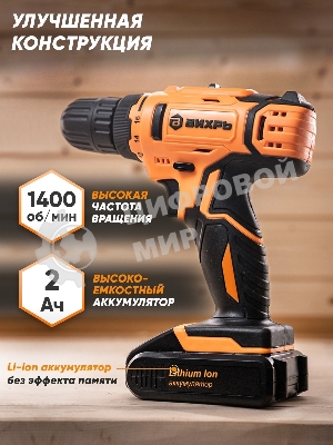 Дрель-шуруповерт Вихрь ДА-24Л-2кУ, 24 В, 2 Ач, 55 Нм, щеточный, ударный