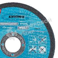 Круг отрезной по металлу Gross 74370 125 х 1,6 х 22,2 мм