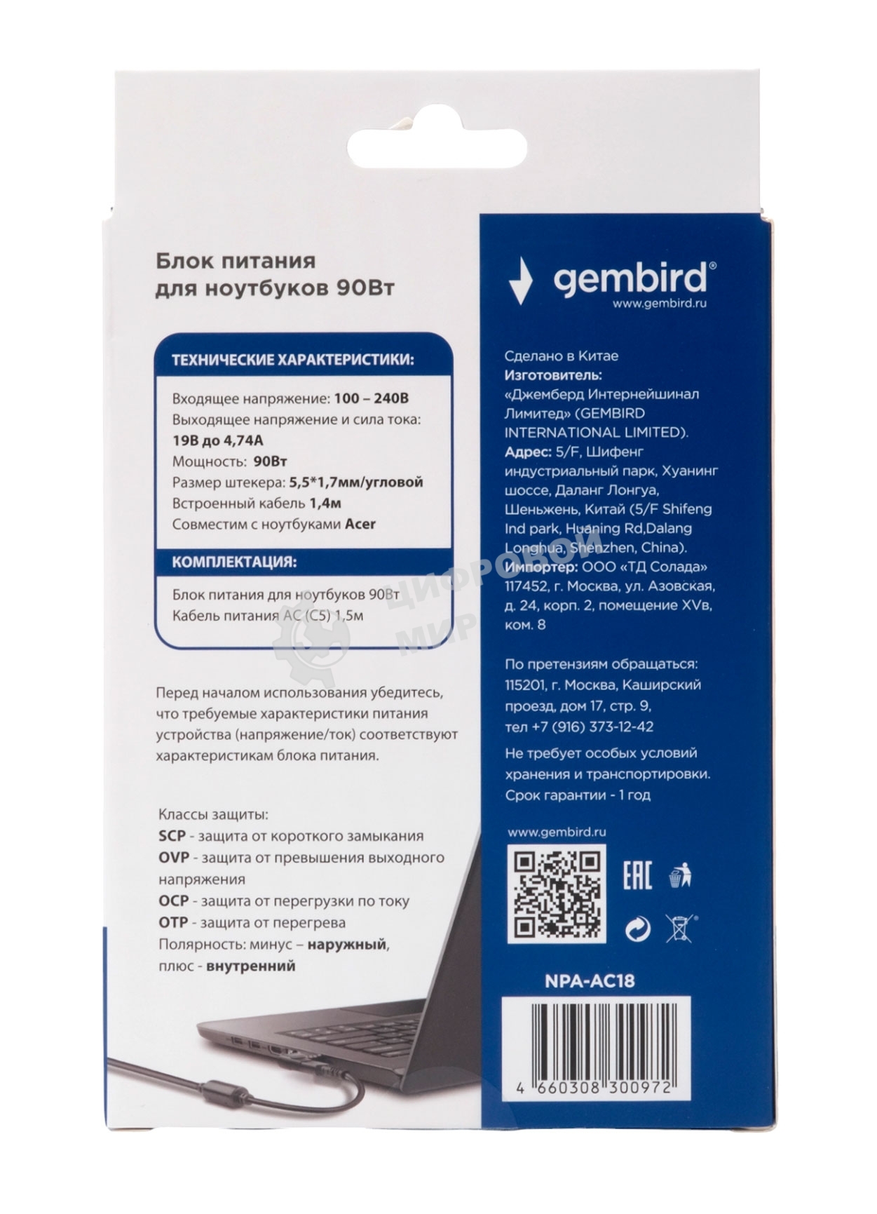 Блок питания Gembird для ноутбуков Acer 19В/4,74А, 90Вт, 1 штекер 5,5х1,7мм (NPA-AC18)