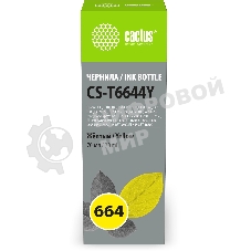 Чернила Cactus CS-T6644Y 664 желтый 70мл для Epson L130,L110,L100,L220,L200,L310,L300,L360,L361,L380,L382,L350,L355,L365,L395,L405,L485,L495,L555,L565,L575,Expression ET-2500,ET-2550,ET-2600,ET-2650,ET-4500;WorkForce ET-14000,ET-16500;L1300,L1400,L605,L655,L656,L1455;ET-3600, ET-4550, ET-16500
