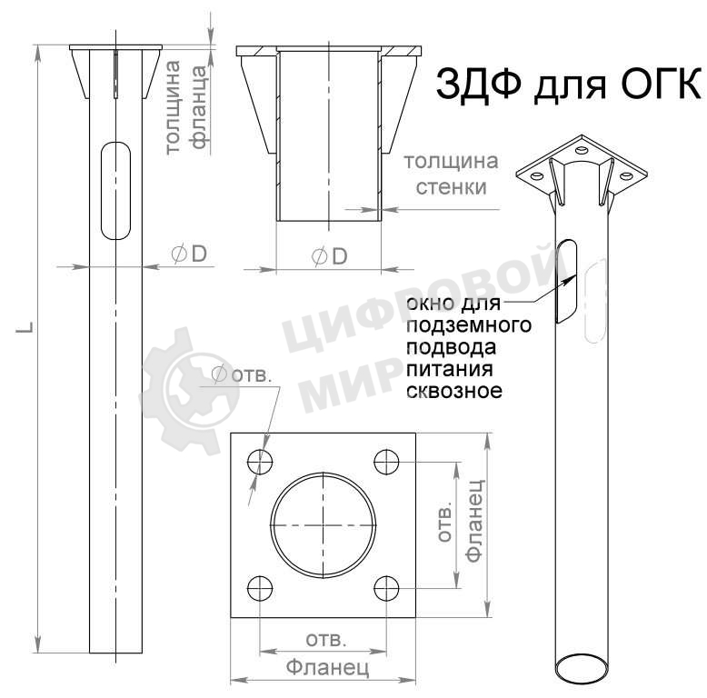 Деталь фундамента закладная для ОГК/ОКК-3.4.5/ОП1ф/КО1 (0.108-1.25х190х130х4х14) Пересвет В00000206