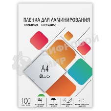 Пленка 216х303 (80 мик) 100 шт. Гелеос (LPA4-80)