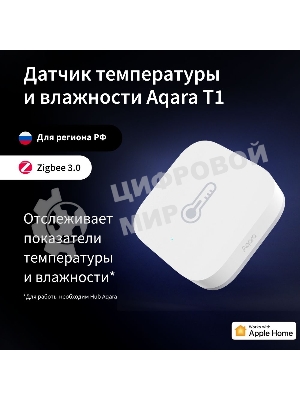 Датчик температуры/влажности Aqara Temperature and Humidity Sensor T1 (TH-S02D) белый